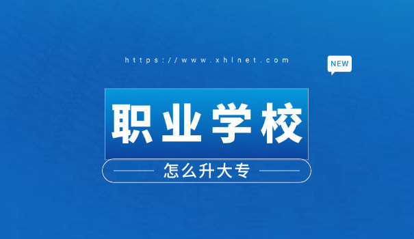 宜昌市2021中职学校招生-宜昌市 2021 中职招生