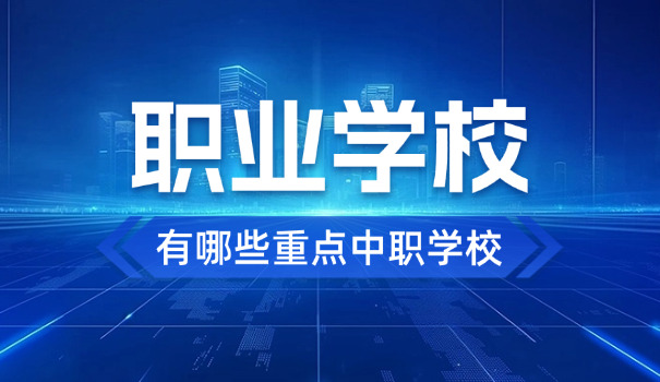泸州职业学校地址-泸州职校具体地址