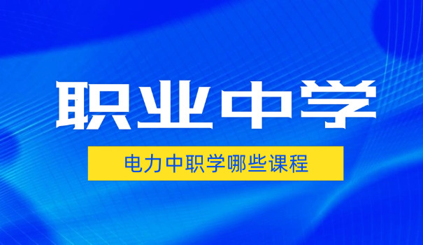 厦门职校招生电话号码-厦门职校招生电话
