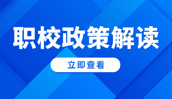 南宁一职校招生简章2024-南宁一职校2024招生