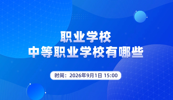 沈阳中职北方职业学校多少学生-沈阳中职学生数