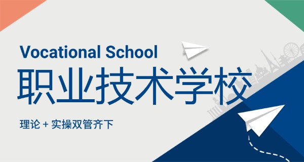 宁夏职业学校报名-宁夏职业学校报名