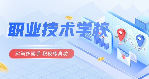 常州工程中职生可以报考吗-常州中职生可报考