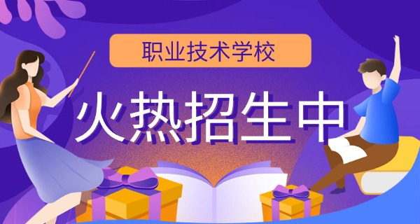 广西南宁的中职学校有哪些-广西南宁有哪些中职学校