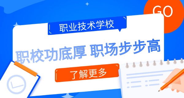 读职校女生学什么最好以后工资高-读职校女生学高薪专业