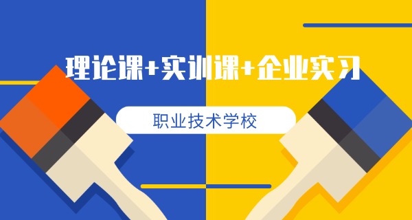 太原市中职学校排行榜-太原中职学校排名
