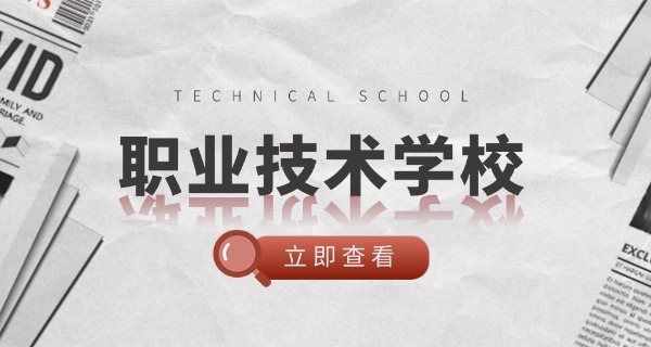 徐州中职教师待遇-徐州中职教师待遇