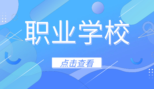 苏州高职校(苏高工校区)-苏州高职校苏高工校区