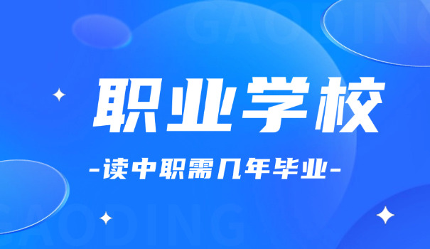 通	辽职校最厉害三个专业