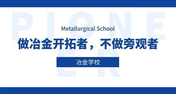 吉林冶金电气化学校还存在吗-吉林冶金电气化学校现状