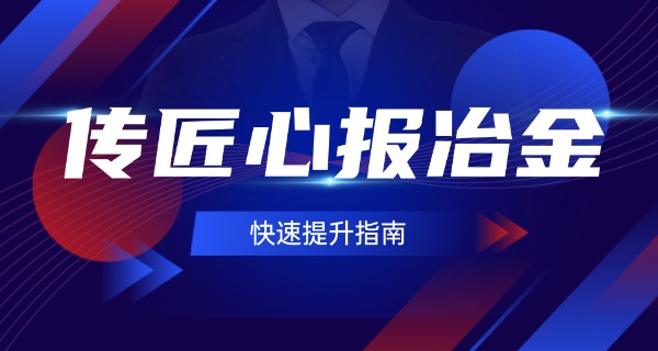 福建冶金工业学校 职校怎么样-福建职校怎么样