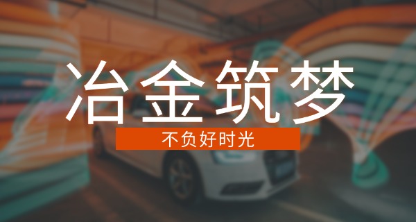 昆明冶金高等专科学校录取线文科-昆明冶金专录取线文科