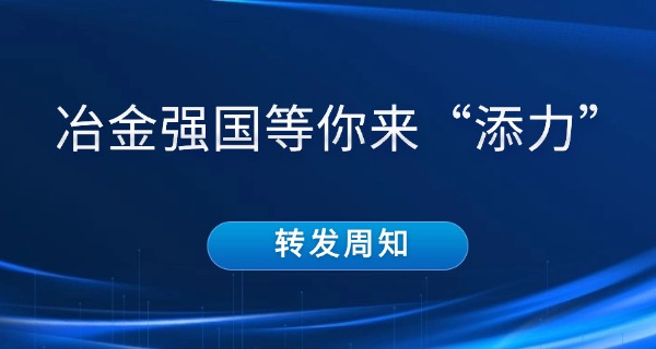 河北工业职业技术大学冶金工程-河北工业职大冶金工程