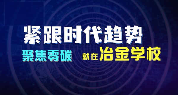 安徽冶金-安徽冶金