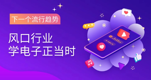 职	高电子商务是干什么的
