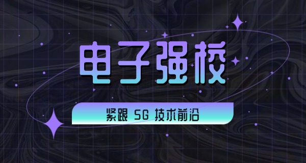 阜阳技校电子商务-阜阳电商技校