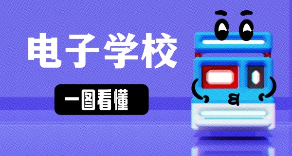 电子信息技师学院官网-电子信息技师学院官网