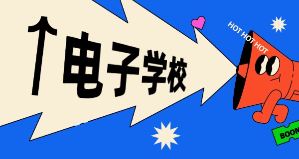 廊坊市电子信息工程学校是大学吗-廊坊市电子信息工程学校不是大学