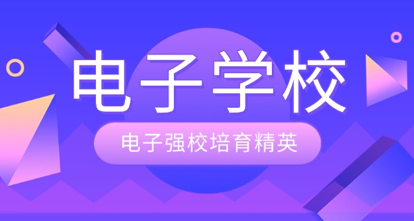 福建电子工业学校校友-福建电子工业校友