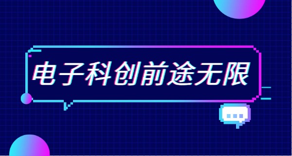 南充电子工业学校都有什么专业-南充电子工业学校专业
