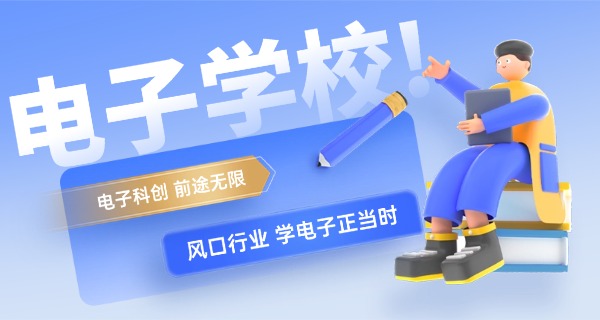 长沙电子科技职业学院是全日制吗-长沙电子科技职业学院是全日制