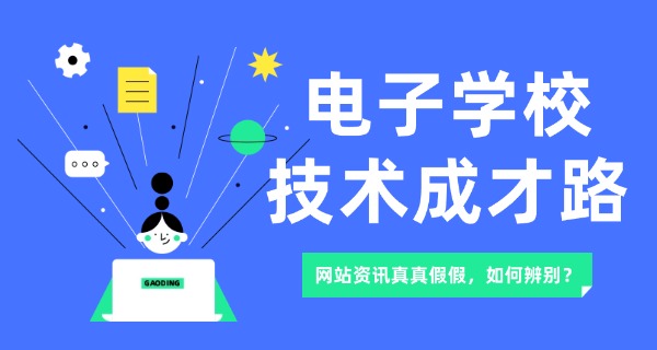 江	西省电子信息技师学院电话
