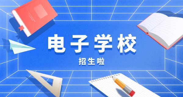 宣城市机械工程电子学校-宣城机械电子学校