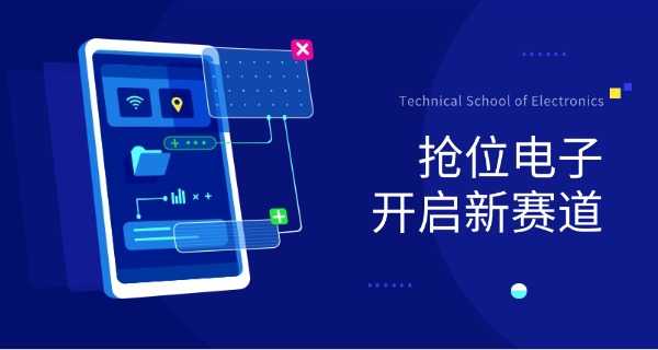 职高电子商务是干什么的-职高电商学专业