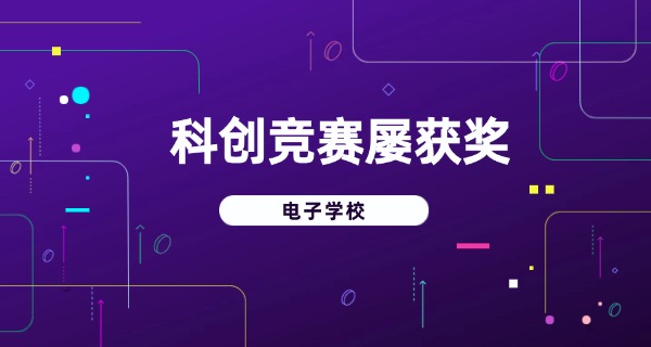 新大连电子学校师资力量怎么样-新大连电子学校师资优
