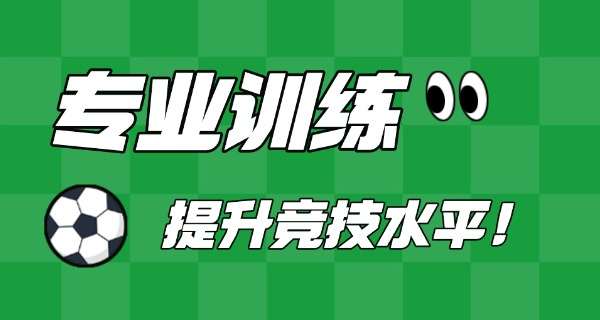 广	州恒大皇马足球学校地址