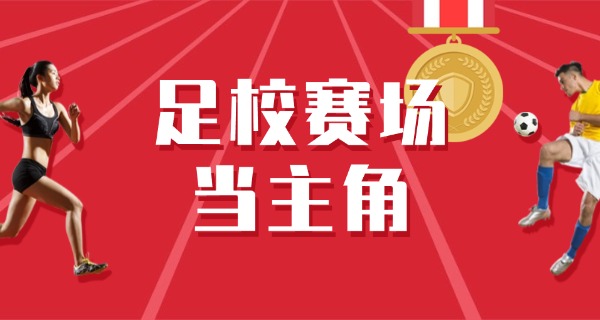 2022富力足球学校招生条件-2022 富力招生条件