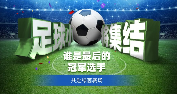 成都足球学校有哪几所职中学校-成都职中足球学校