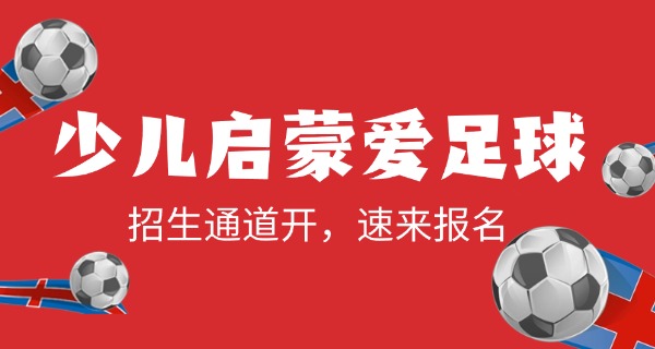 怎么样进入潍坊鲁能足球学校工作-潍坊鲁能足球学校应聘