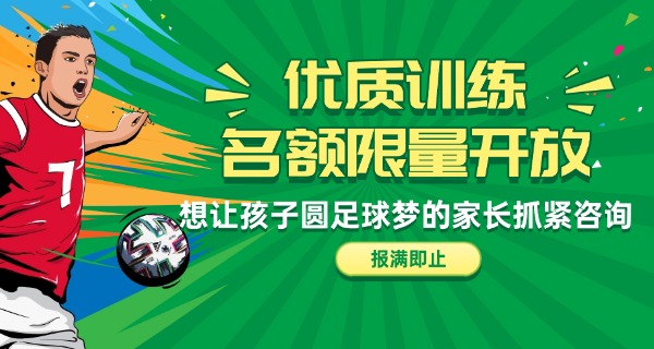广东职高足球-广东职高足球课