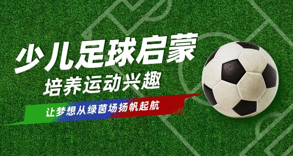 武汉足球学校哪些比较好-武汉足球学校好