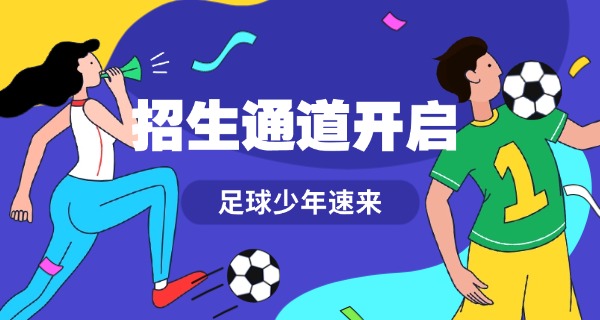 武汉足球学校中专有哪些-武汉中专足球学校有哪些