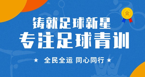 梅州富力足球学校还在办学吗-梅州富力足球学校还在办学吗