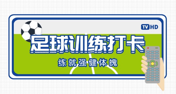 广州足球学校职校招生简章电话-广州足球学校招办电话