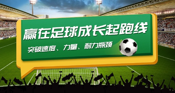 恒大皇马足球学校招高中吗-恒大皇马学校招高中吗