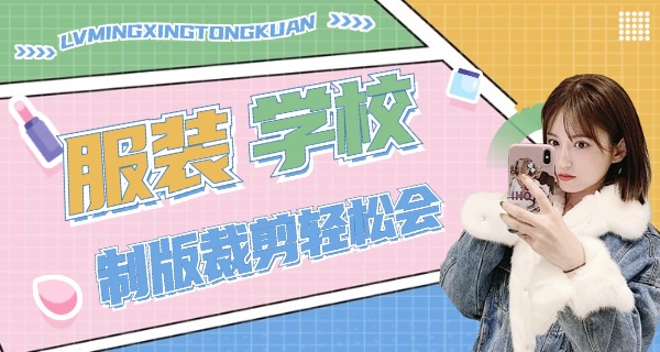 服装培训感悟怎么写-服装培训感悟怎么写