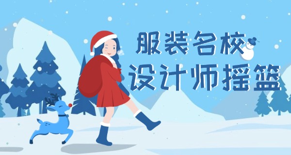 中专学服装设计有用吗女生-中专学设计对女生有用吗