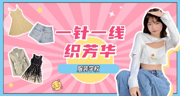 武汉哪里有服装设计培训-武汉服装设计培训