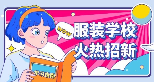 安徽服装设计专业大专学校有哪些-安徽服装大专学校有哪些