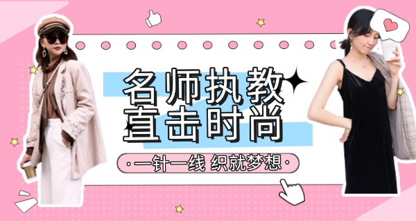 泉州服装学校官网电话-泉州服装学校官网电话