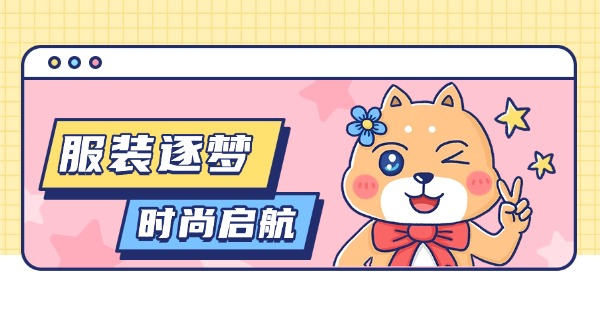 杭州圣马丁服装设计学校学费多少-杭州圣马丁服装学费
