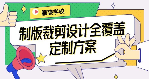 四川省服装表演专业学校-四川服装学校