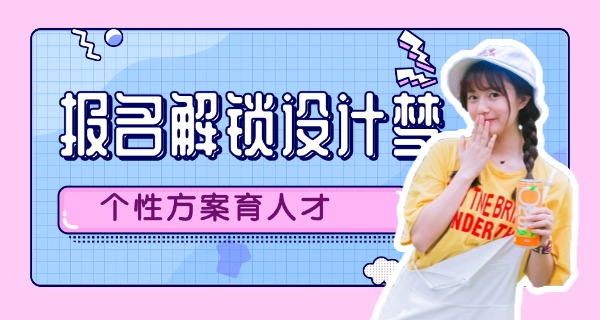 服装搭配培训哪里学-服装搭配在哪学