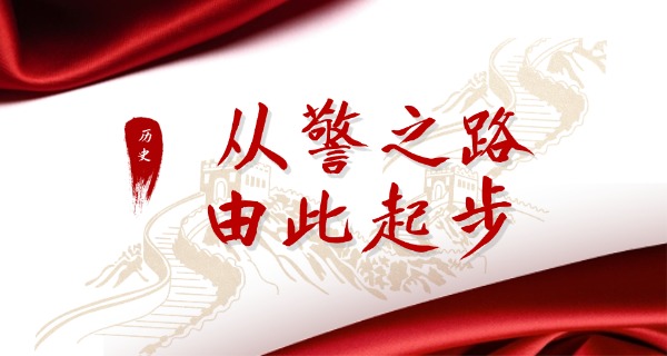 司法警官学校中专怎么开设-司法警官中专开设方案