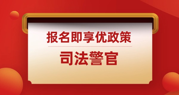 拉萨警官学校招生计划-拉萨警官招生计划