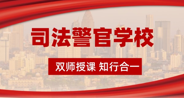 宁	夏职中警校录取分数线